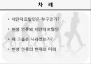네안데르탈인Neanderthal人의 멸종 3페이지