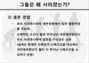 네안데르탈인Neanderthal人의 멸종 12페이지