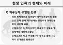 네안데르탈인Neanderthal人의 멸종 18페이지