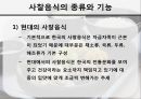 사찰음식寺刹飮食, 그 가능성에 대하여 16페이지