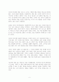 인생 독해 독후감 감상문 유수연 2페이지