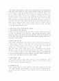 체계적 관점과 전통적 개인상담 관점을 비교하시오 2페이지