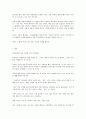 그림책을 3권이상 읽고 글과 그림의 특징을 분류하여 정리하고 작가의 의도와 그 책이 주는 메세지(느낌)을 기술하시오 2페이지
