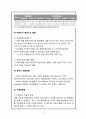 대한항공Korean Air Lines 기업분석과 경영전략 분석및 대한항공,아시아나항공의 마케팅전략 비교분석과 대한항공의 향후 마케팅,경영전략 제안 5페이지