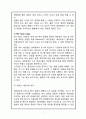 대한항공Korean Air Lines 기업분석과 경영전략 분석및 대한항공,아시아나항공의 마케팅전략 비교분석과 대한항공의 향후 마케팅,경영전략 제안 7페이지