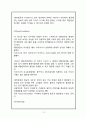 대한항공Korean Air Lines 기업분석과 경영전략 분석및 대한항공,아시아나항공의 마케팅전략 비교분석과 대한항공의 향후 마케팅,경영전략 제안 15페이지