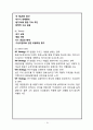 대한항공Korean Air Lines 기업분석과 경영전략 분석및 대한항공,아시아나항공의 마케팅전략 비교분석과 대한항공의 향후 마케팅,경영전략 제안 19페이지