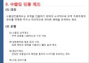 대외무역법의 주요 내용,무역의 정의       12페이지