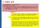 대외무역법의 주요 내용,무역의 정의       14페이지