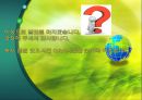 대외무역법의 주요 내용,무역의 정의       18페이지