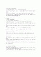 입학식, 오리엔테이션, 견학, 운동회, 부모 참여수업에서 각각의 교사의 자세 및 역할, 준비해야 할 것과 유의해야 할 점을 서술하시오. 3페이지