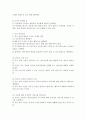 입학식, 오리엔테이션, 견학, 운동회, 부모 참여수업에서 각각의 교사의 자세 및 역할, 준비해야 할 것과 유의해야 할 점을 서술하시오. 4페이지