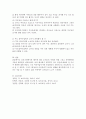입학식, 오리엔테이션, 견학, 운동회, 부모 참여수업에서 각각의 교사의 자세 및 역할, 준비해야 할 것과 유의해야 할 점을 서술하시오. 5페이지