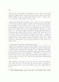 [인간과과학 공통] 다음 두개의 해킹 행위가 이루어진 방식을 간단하게 서술하고,  이들 해킹에 정당성이 있다면 어떤 면에서 그러한지 생각해보시오 : 해킹 5페이지