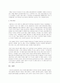 [인간과과학 공통] 다음 두개의 해킹 행위가 이루어진 방식을 간단하게 서술하고,  이들 해킹에 정당성이 있다면 어떤 면에서 그러한지 생각해보시오 : 해킹 7페이지