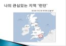 국제관광 레포트 새로운도전 3페이지
