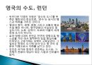 국제관광 레포트 새로운도전 4페이지