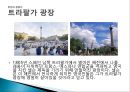 국제관광 레포트 새로운도전 10페이지