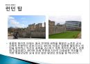 국제관광 레포트 새로운도전 11페이지
