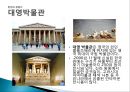 국제관광 레포트 새로운도전 12페이지