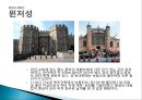 국제관광 레포트 새로운도전 15페이지