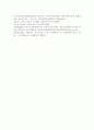 교육행정敎育行政및경영4공통) 대표적인 교육행정학 이론이라고 할 수 있는 ‘과학적 관리론’, ‘인간관계론’, ‘체제이론’ 등 세 가지 이론 각각의 주요 내용과 특성을 설명, 각 이론 적용, 시사점 9페이지