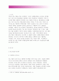 중소기업中小企業경영론_주위의 중소기업을 하나 선정하여 그곳의 마케팅전략을 조사하고 평가하라,   그리고 교재 8장을 참조하여 개선방안을 논하라(방송통신대 경영학과, 경제학과 중소기업경영론 2페이지