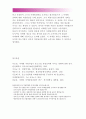 중소기업中小企業경영론_주위의 중소기업을 하나 선정하여 그곳의 마케팅전략을 조사하고 평가하라,   그리고 교재 8장을 참조하여 개선방안을 논하라(방송통신대 경영학과, 경제학과 중소기업경영론 9페이지