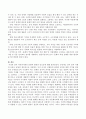 다민족 시대의 문화적 환경의 중요성에 대하여 논함. -국제경제환경론 4/공통 5페이지