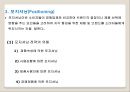 시장세분화와 STP전략 16페이지
