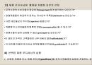 시장세분화와 STP전략 20페이지