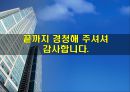 시장세분화와 STP전략 22페이지