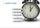 광고와 PR, 판매촉진 3페이지