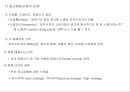 광고와 PR, 판매촉진 9페이지