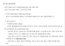 광고와 PR, 판매촉진 10페이지