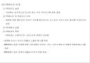광고와 PR, 판매촉진 17페이지