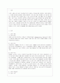 [인간과 과학 공통] 드론의 작동방식과 이것이 인류생활에 미칠 영향에 대해 생각해보시오. (인간과과학) 2페이지