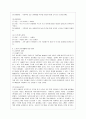 [인간과 과학 공통] 드론의 작동방식과 이것이 인류생활에 미칠 영향에 대해 생각해보시오. (인간과과학) 4페이지
