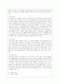 [인간과 과학 공통] 드론의 작동방식과 이것이 인류생활에 미칠 영향에 대해 생각해보시오. (인간과과학) 5페이지