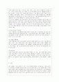[인간과 과학 공통] 드론의 작동방식과 이것이 인류생활에 미칠 영향에 대해 생각해보시오. (인간과과학) 6페이지