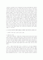 [문학의이해 공통] ‘프로이트의 심리주의 비평’의 방법론을 적용하여 자신이 애독,  애청한 소설작품이나 영화작품을 분석해보시오 [프로이트] 5페이지