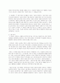 [문학의이해 공통] ‘프로이트의 심리주의 비평’의 방법론을 적용하여 자신이 애독,  애청한 소설작품이나 영화작품을 분석해보시오 [프로이트] 6페이지