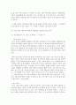 [문학의이해 공통] ‘프로이트의 심리주의 비평’의 방법론을 적용하여 자신이 애독,  애청한 소설작품이나 영화작품을 분석해보시오 [프로이트] 7페이지