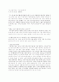 [문학의이해 공통] ‘프로이트의 심리주의 비평’의 방법론을 적용하여 자신이 애독,  애청한 소설작품이나 영화작품을 분석해보시오 [프로이트] 8페이지