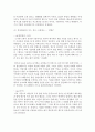 [문학의이해 공통] ‘프로이트의 심리주의 비평’의 방법론을 적용하여 자신이 애독,  애청한 소설작품이나 영화작품을 분석해보시오 [프로이트] 10페이지