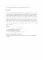 [문학의이해 공통] ‘프로이트의 심리주의 비평’의 방법론을 적용하여 자신이 애독,  애청한 소설작품이나 영화작품을 분석해보시오 [프로이트] 12페이지