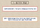 동기이론motive theory의 주요내용과 시사점 3페이지