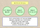 동기이론motive theory의 주요내용과 시사점 4페이지