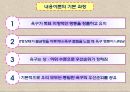 동기이론motive theory의 주요내용과 시사점 7페이지