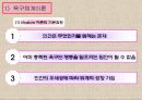 동기이론motive theory의 주요내용과 시사점 8페이지